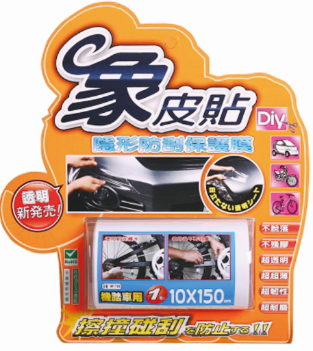 Bicycle Frame Protective Film