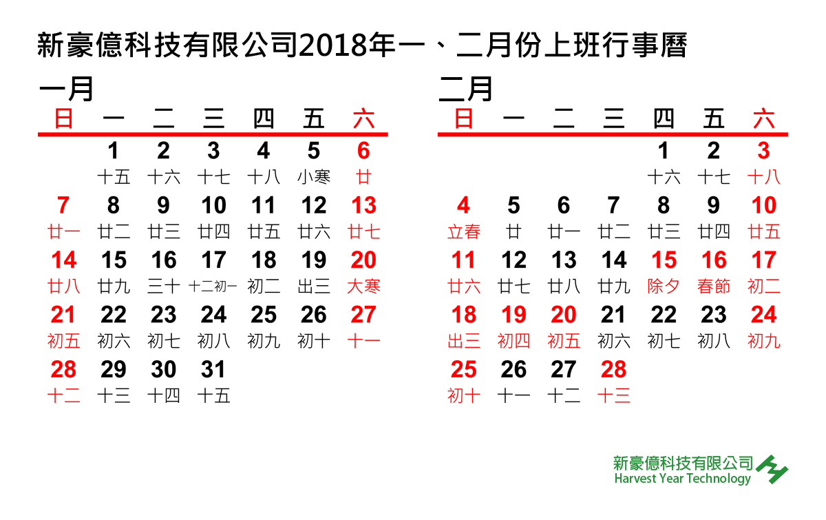 proimages/calendar/2018/2018_1_2.jpg