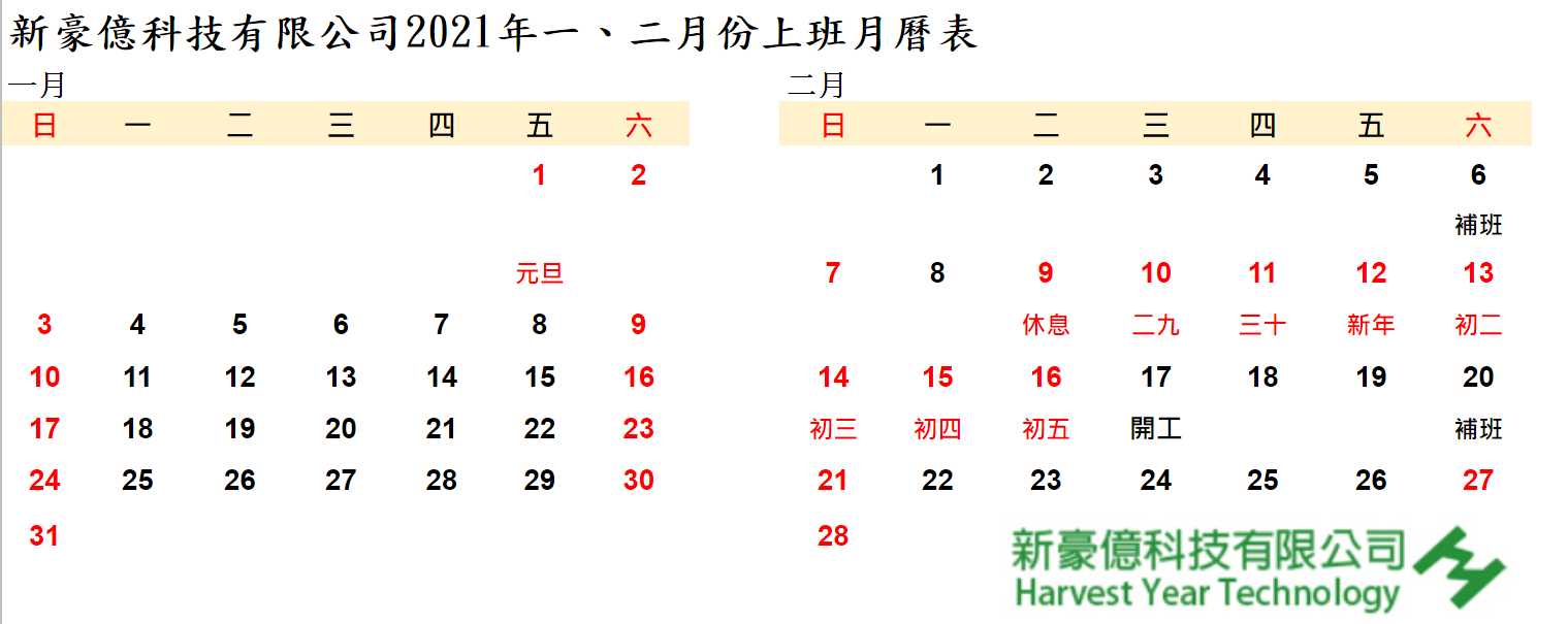 proimages/calendar/2021/2021Jan_Feb_(1).png