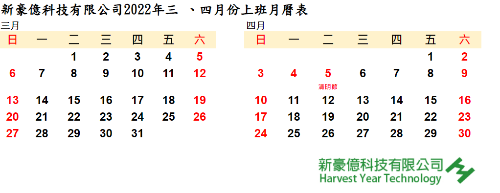 proimages/calendar/2022/2022年網站3.4月份行事曆.png