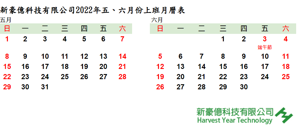 proimages/calendar/2022/2022年網站5.6月份行事曆.png