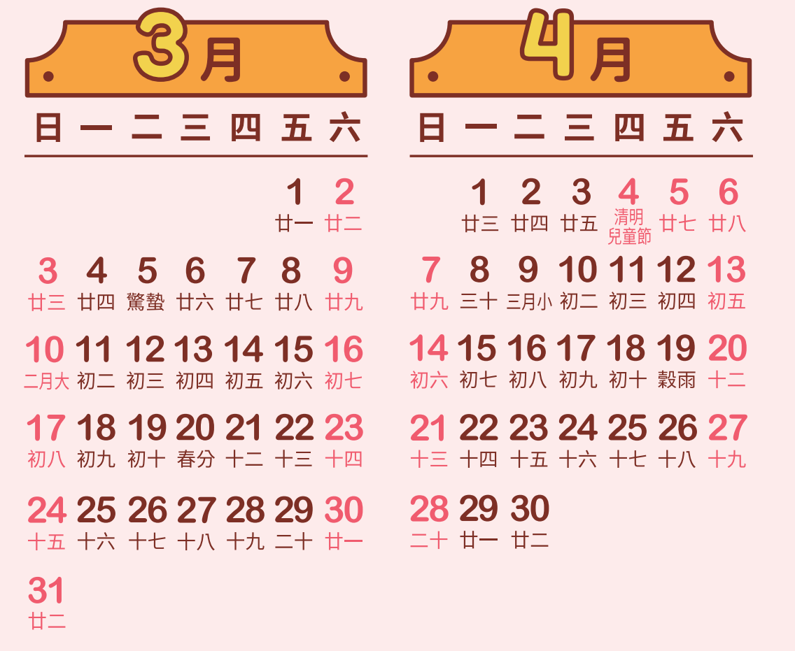 proimages/calendar/2024/202403.png