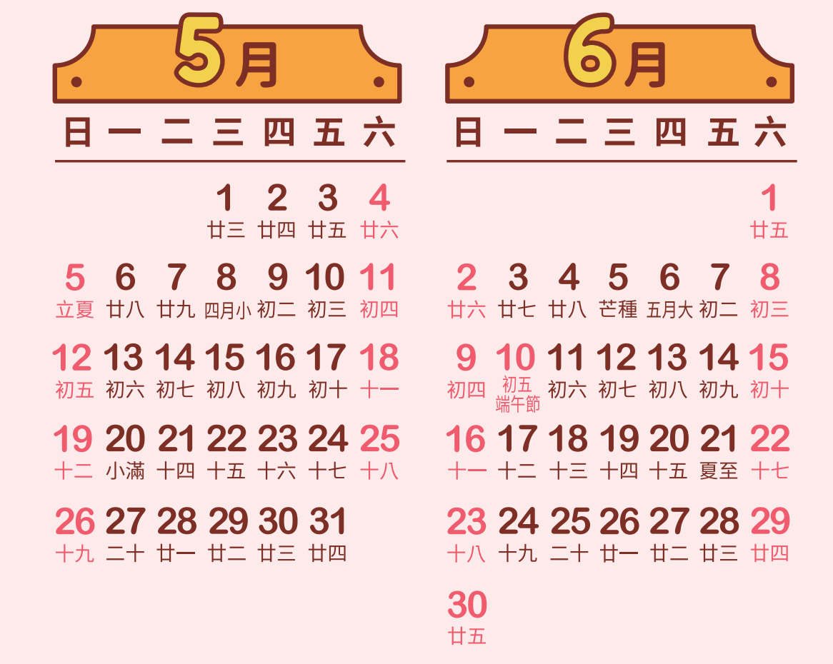 proimages/calendar/2024/202405.png