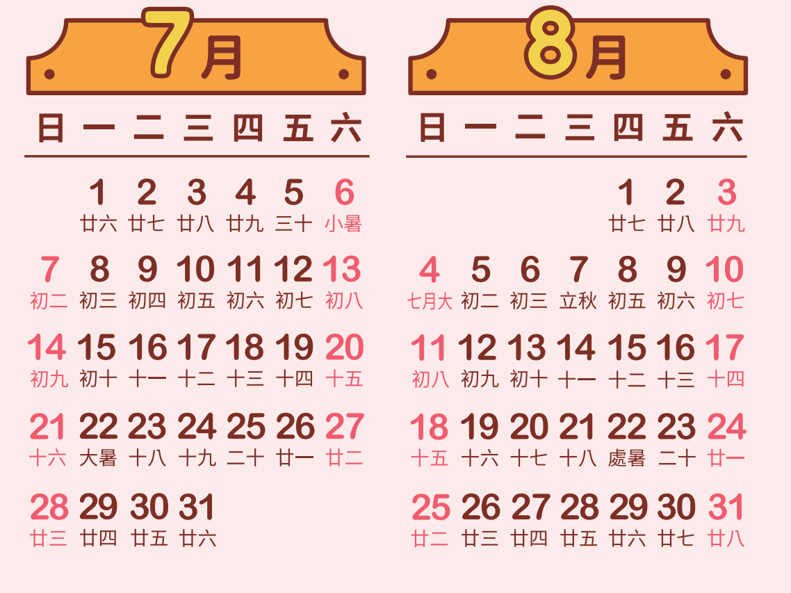 proimages/calendar/2024/202407.png