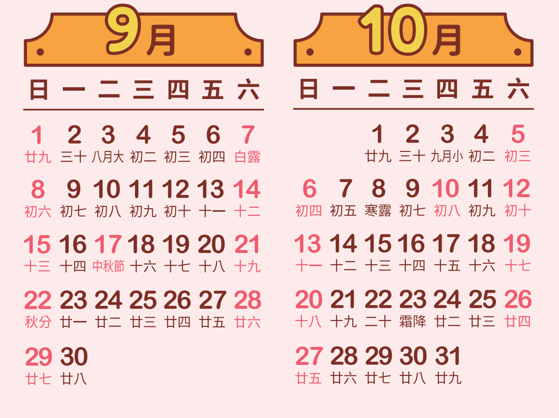 proimages/calendar/2024/202409.png