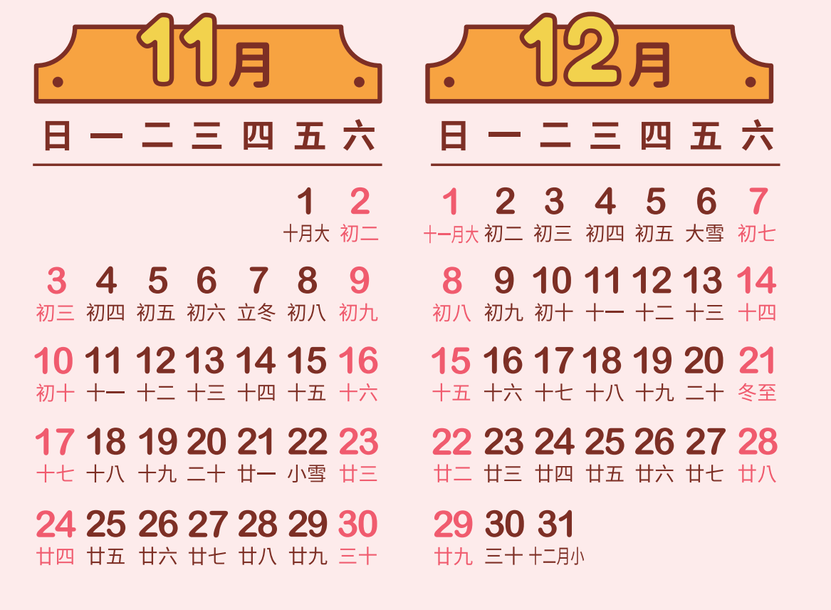 proimages/calendar/2024/202411.png