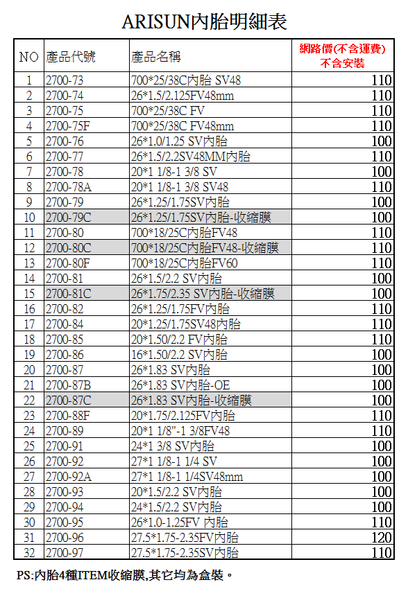 proimages/components/2700/2700/明細表.png